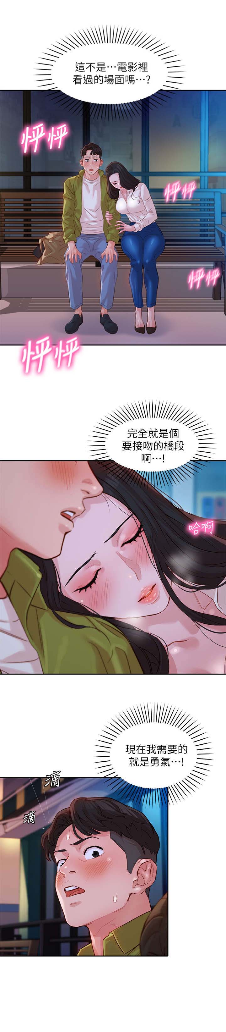 陕西摄影师沙漠女神漫画,第38话2图