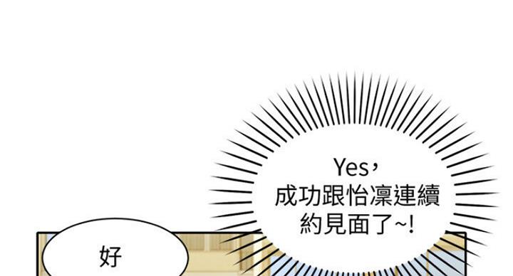 女摄影师头像 创意漫画,第33话1图