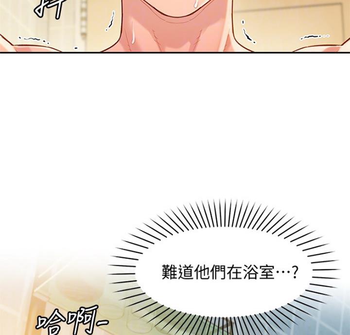 女神和女汉子漫画,第60话1图