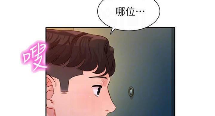 摄影师女神视频漫画,第70话1图