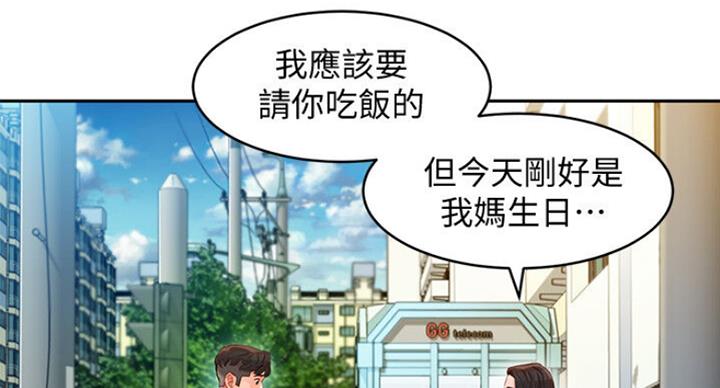 摄影师女神视频漫画,第33话1图