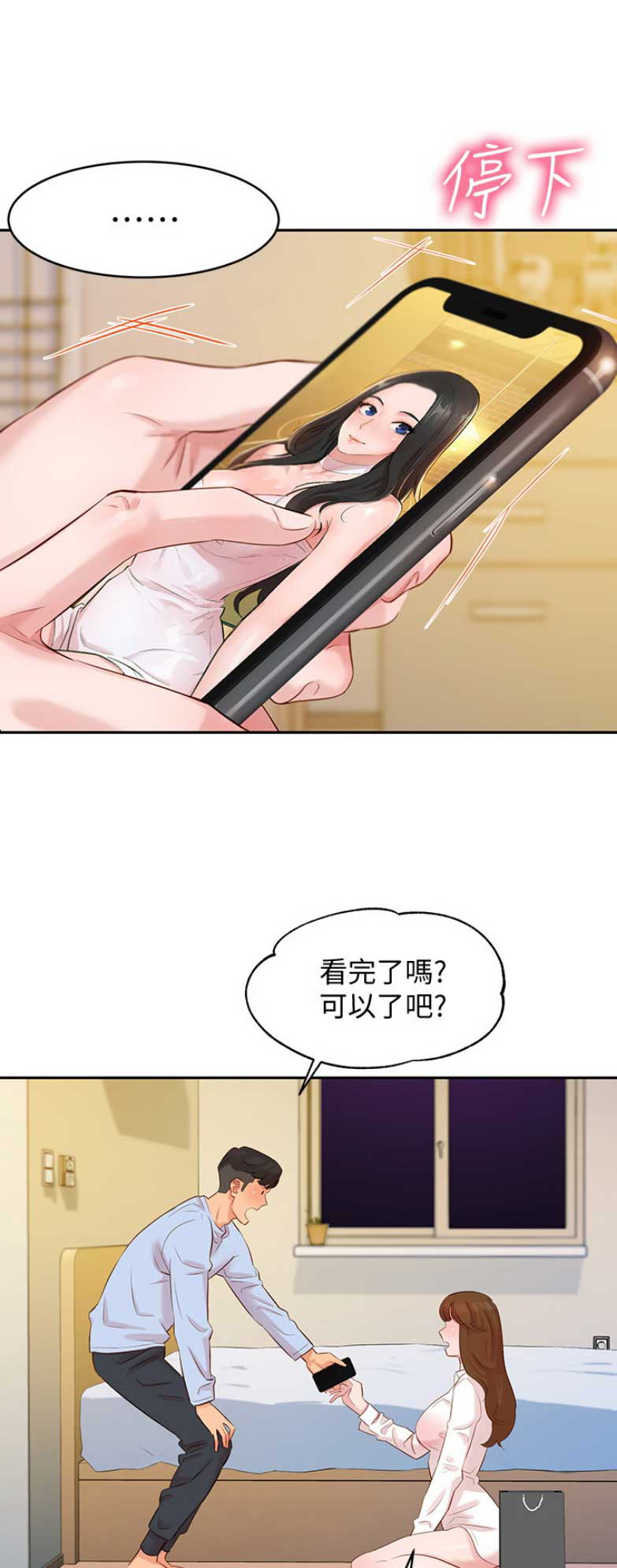 女神摄影师漫画,第10话1图