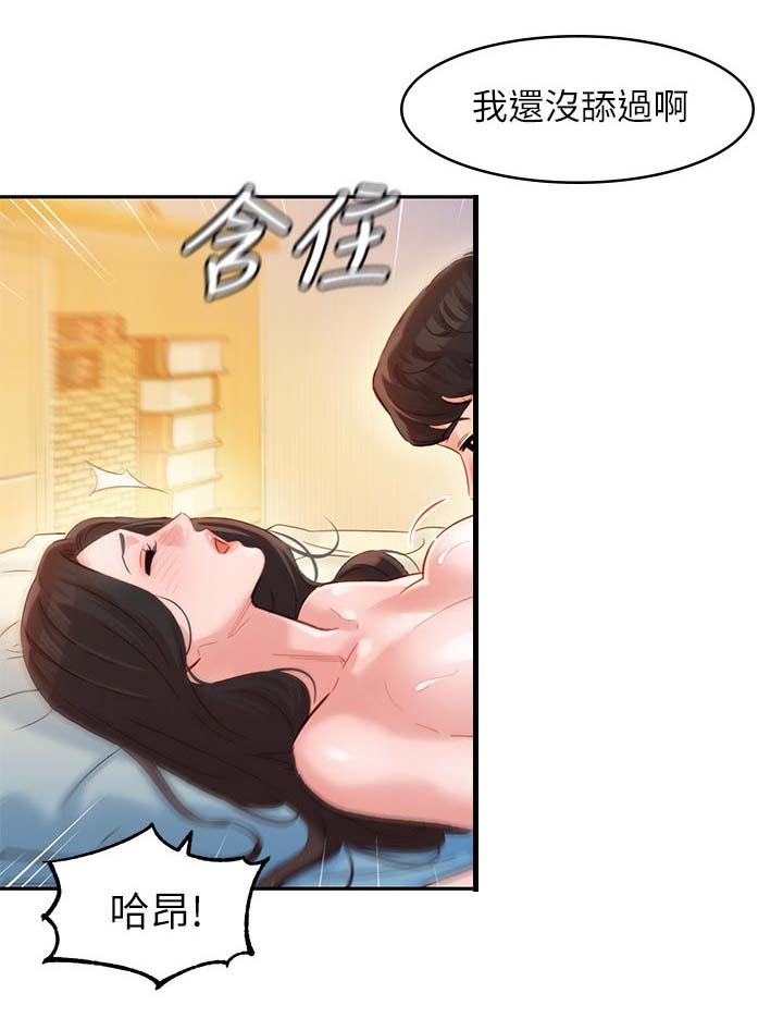 女神摄影师漫画,第51话2图