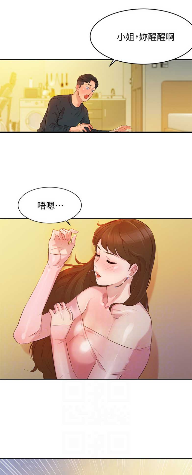 女神节是几月几号漫画,第6话1图