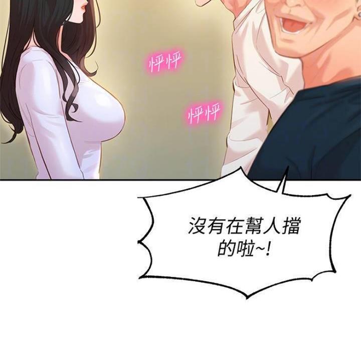 摄影师女神视频漫画,第50话2图