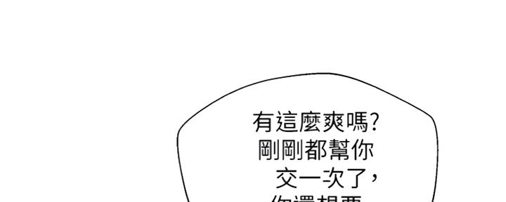 女神生日快乐的祝福语漫画,第91话1图