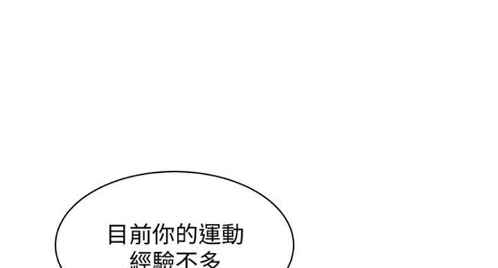 女神 摄影师漫画,第67话2图