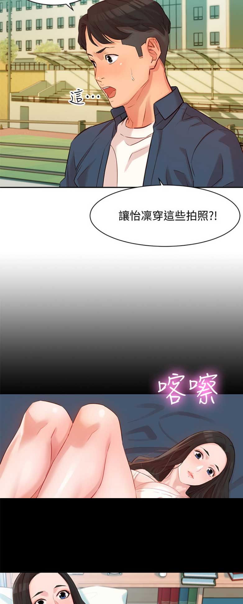 摄影师复活空间新作品女神吧漫画,第14话1图