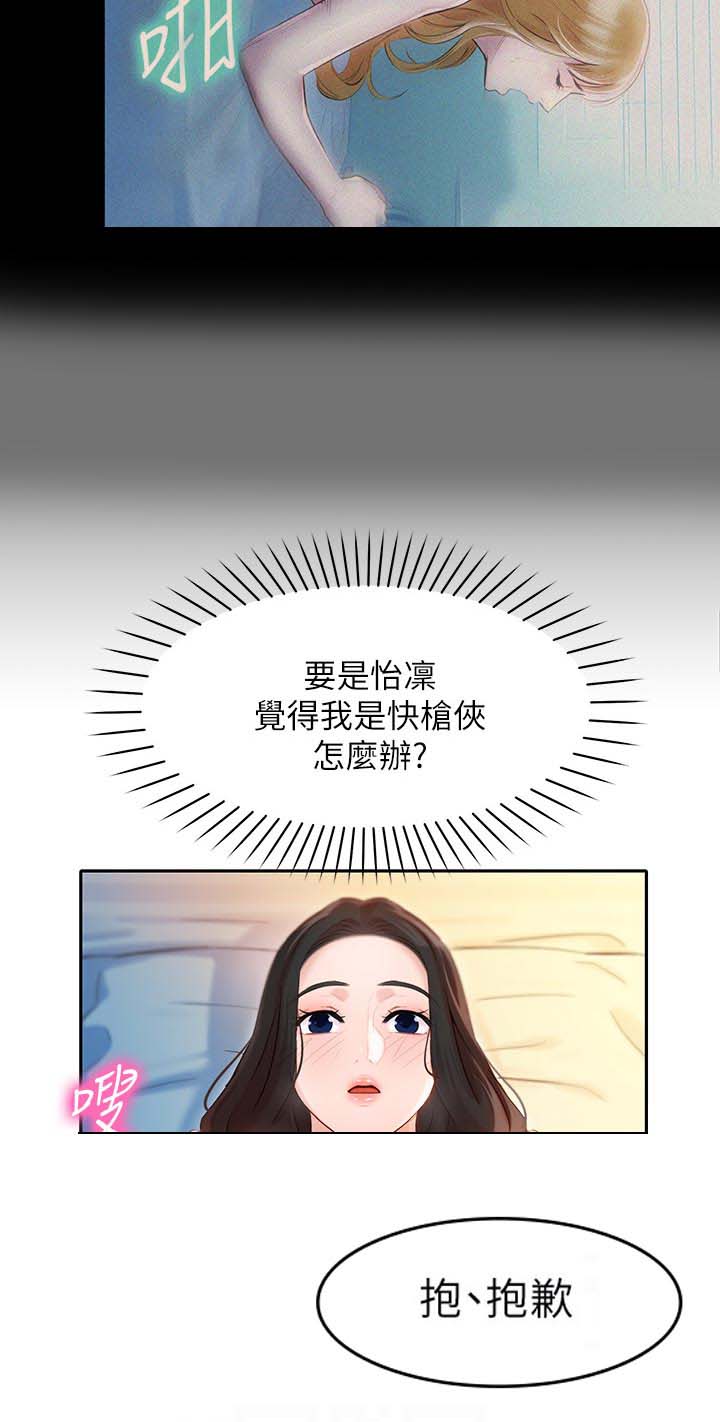 泉州簪花摄影师漫画,第54话2图