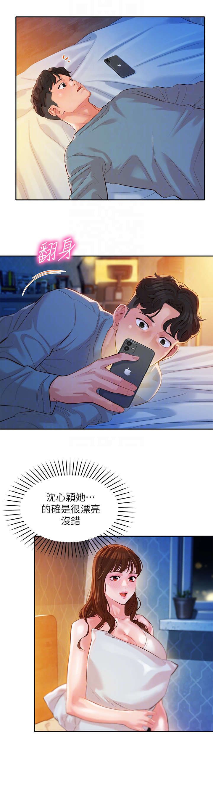 摄影师女神视频漫画,第37话2图