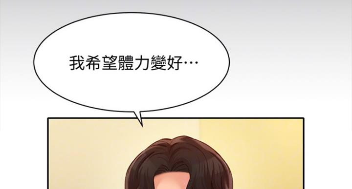 女神 摄影师漫画,第67话2图