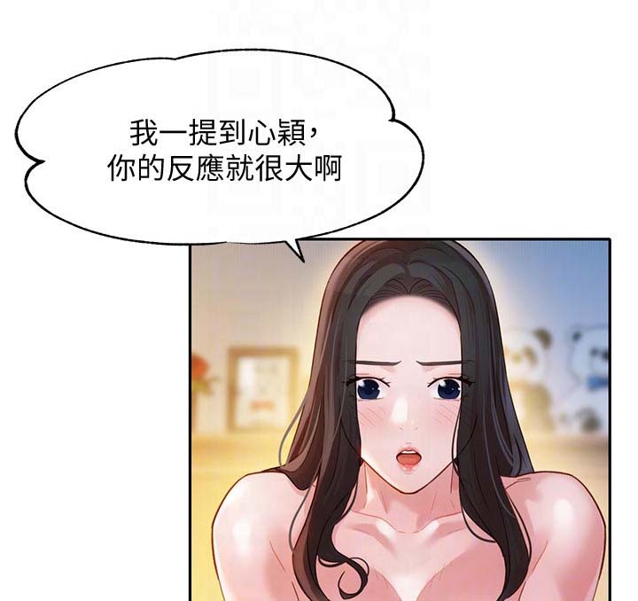 女神生日快乐经典短句漫画,第57话1图