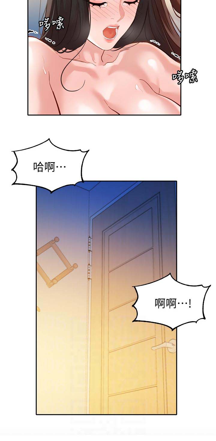 女神摄影师漫画,第55话2图