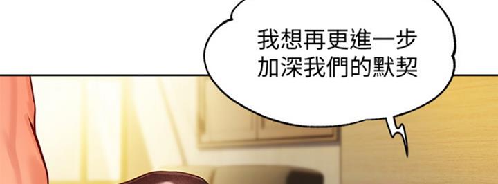 摄影师女性漫画,第19话1图