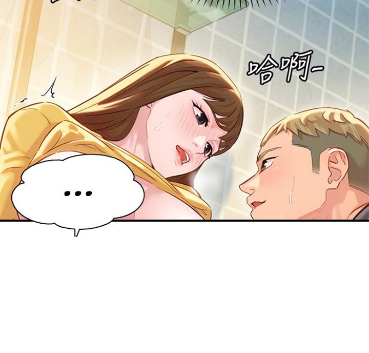 女神和女汉子漫画,第60话2图