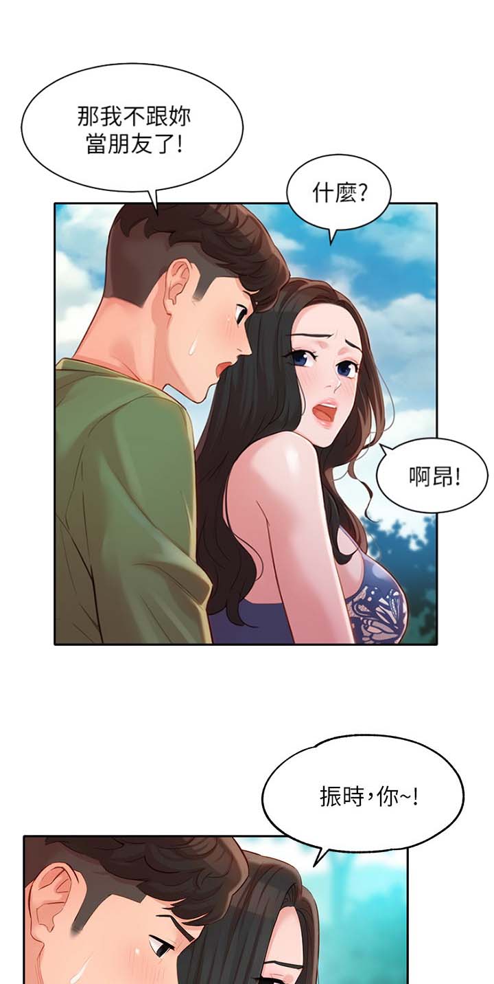 女神神谕占卜卡漫画,第46话2图