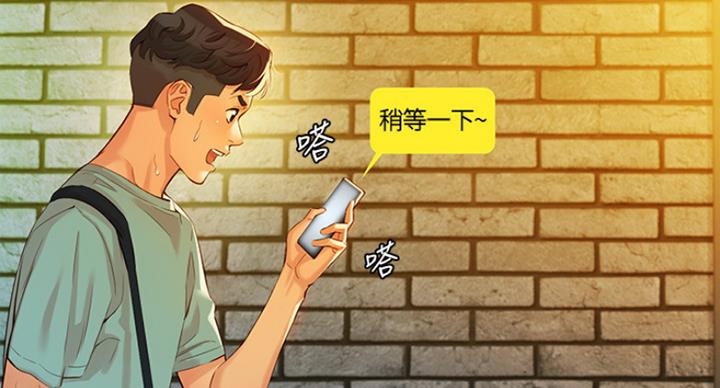 女神生日快乐经典短句漫画,第21话1图