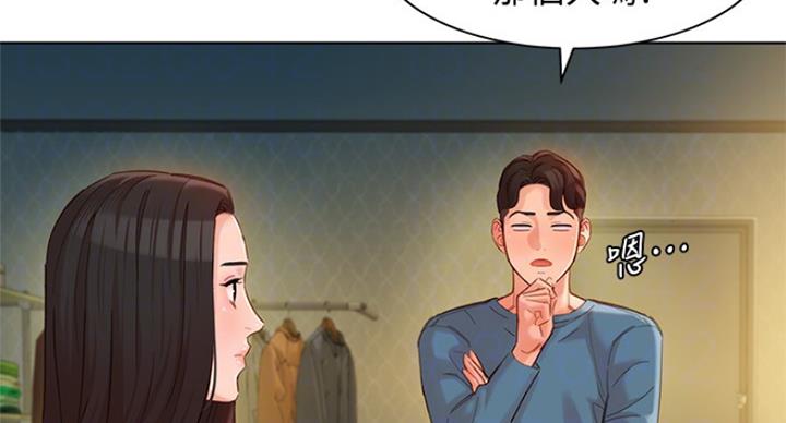 女神身体膨胀变胖的动画漫画,第74话2图