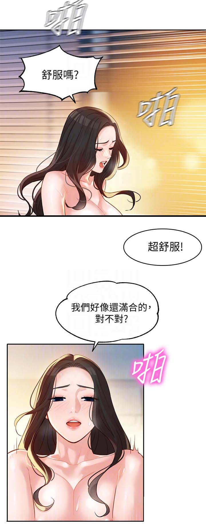 女神摄影师漫画,第58话1图