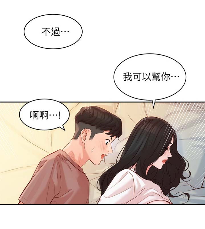 女 摄影师漫画,第42话2图