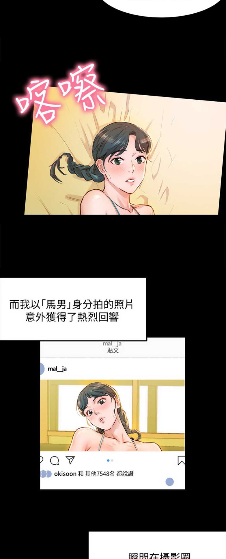 女神摄影师免费网站在线观看漫画,第2话2图