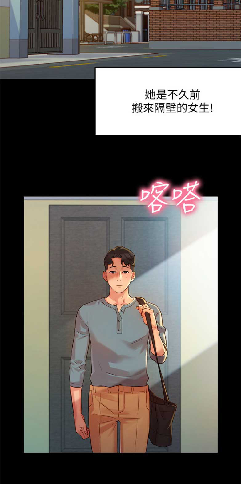 女神摄影师漫画,第5话2图