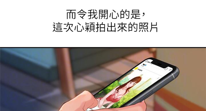 女神摄影师漫画,第66话1图