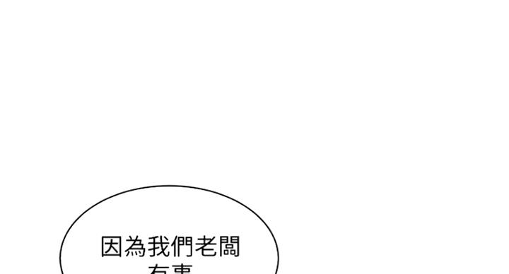 女神摄影师无删减漫画,第32话2图