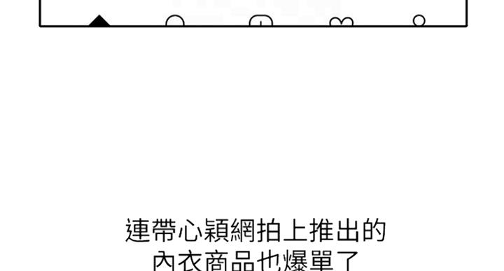 女神身体膨胀变胖的动画漫画,第66话1图