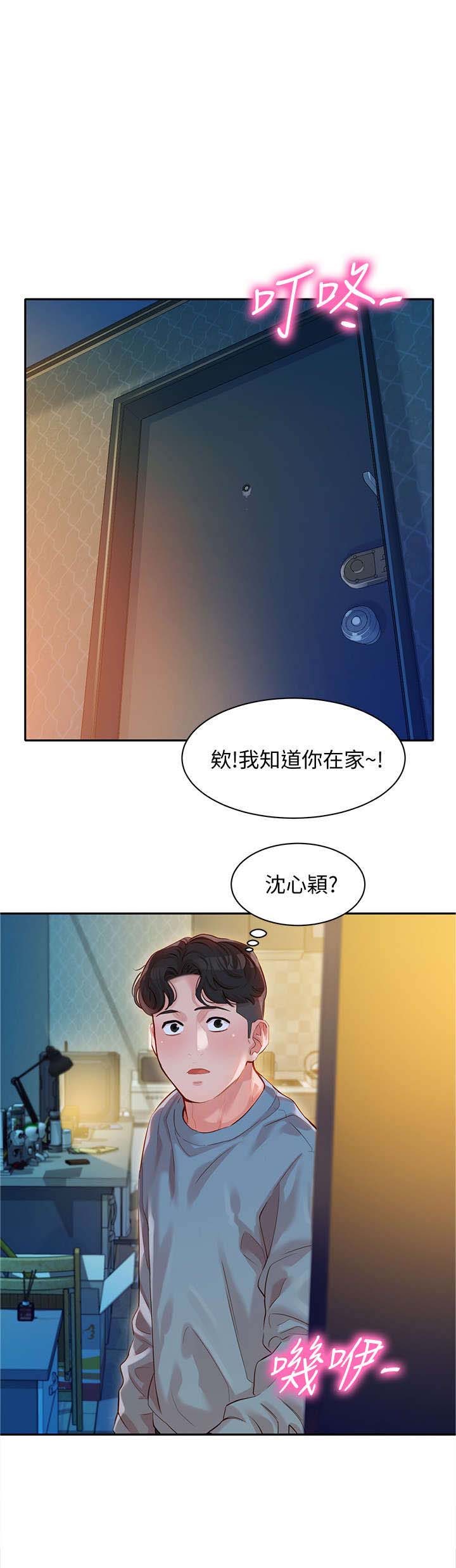 女神摄影师漫画,第34话1图