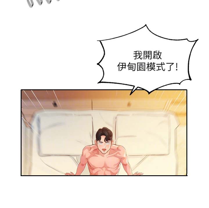 女摄影师头像帅气漫画,第51话1图