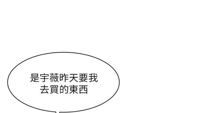 女神身体膨胀变胖的动画漫画,第27话2图