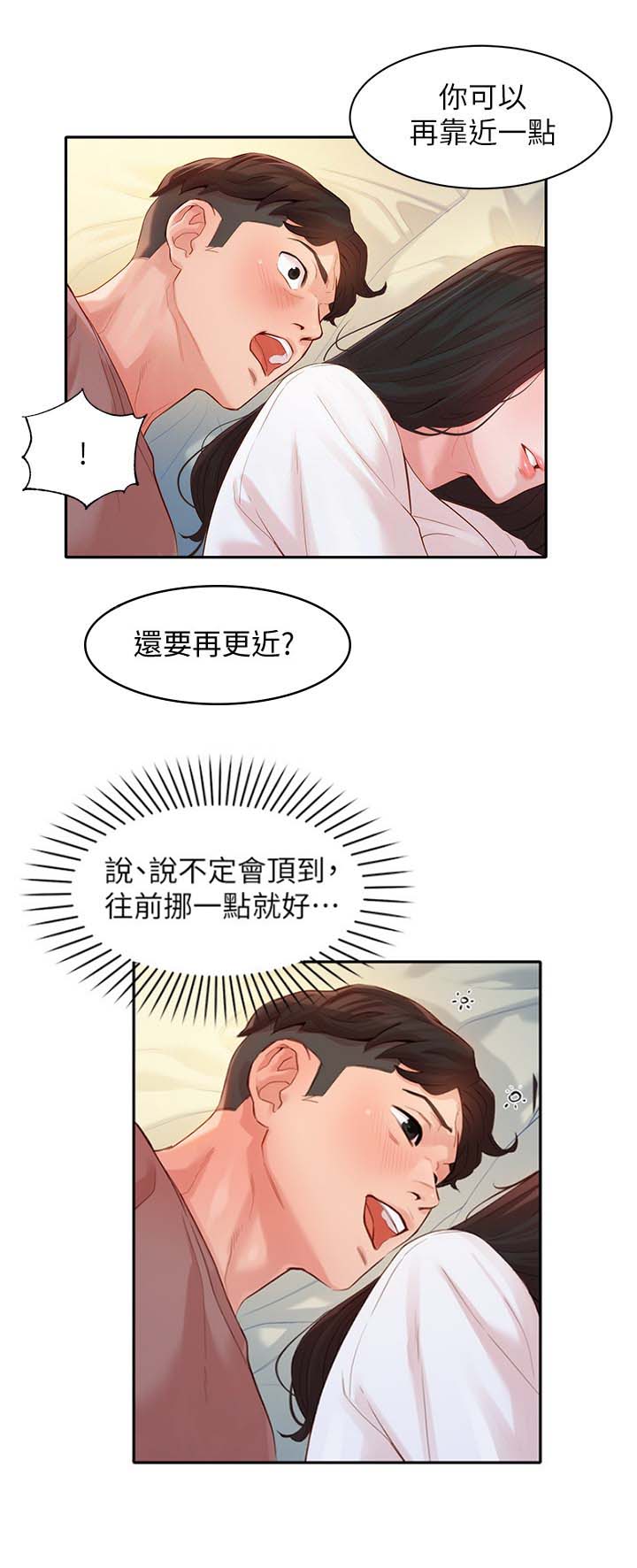 摄影师复活空间新作品女神吧漫画,第41话1图