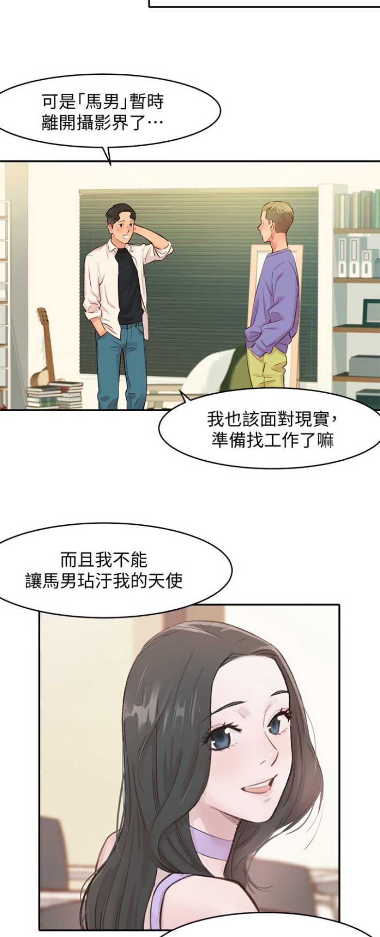 女神的上门豪婿小说漫画,第2话1图