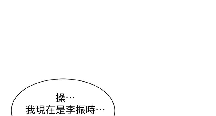 女神节祝福图片漫画,第29话1图