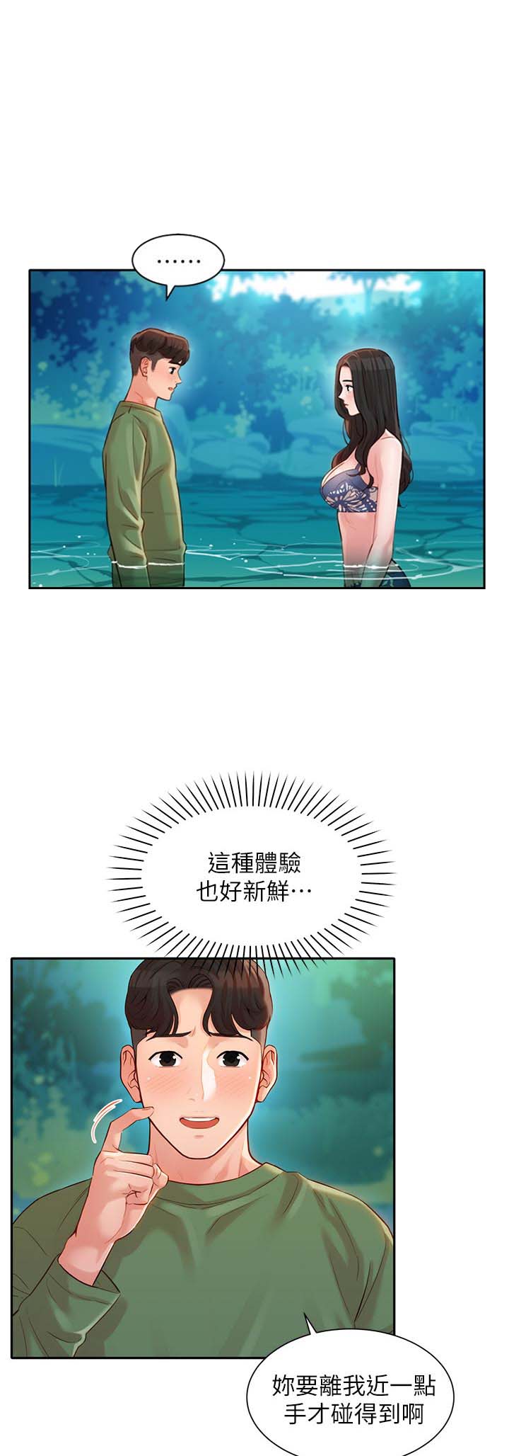 女摄影师头像帅气漫画,第46话1图