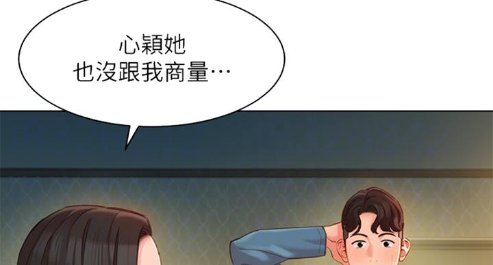 女神摄影师 无删减版漫画,第74话2图