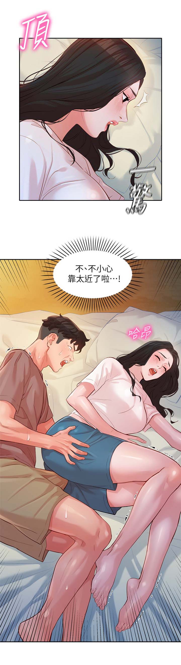 摄影师复活空间新作品女神吧漫画,第41话2图