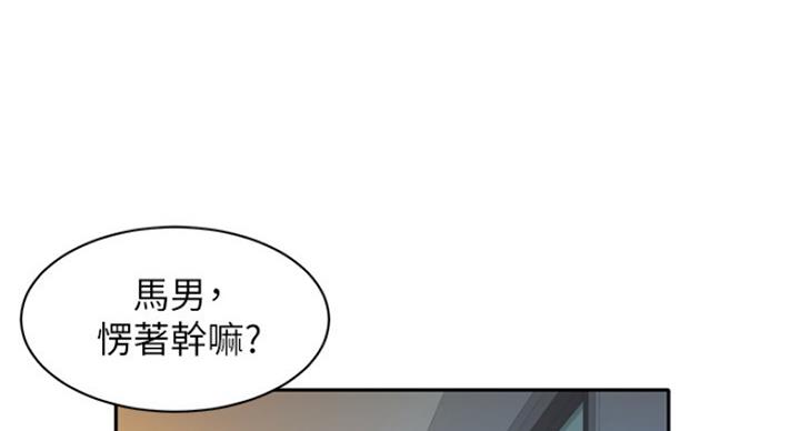 女神节朋友圈高质量句子漫画,第28话1图