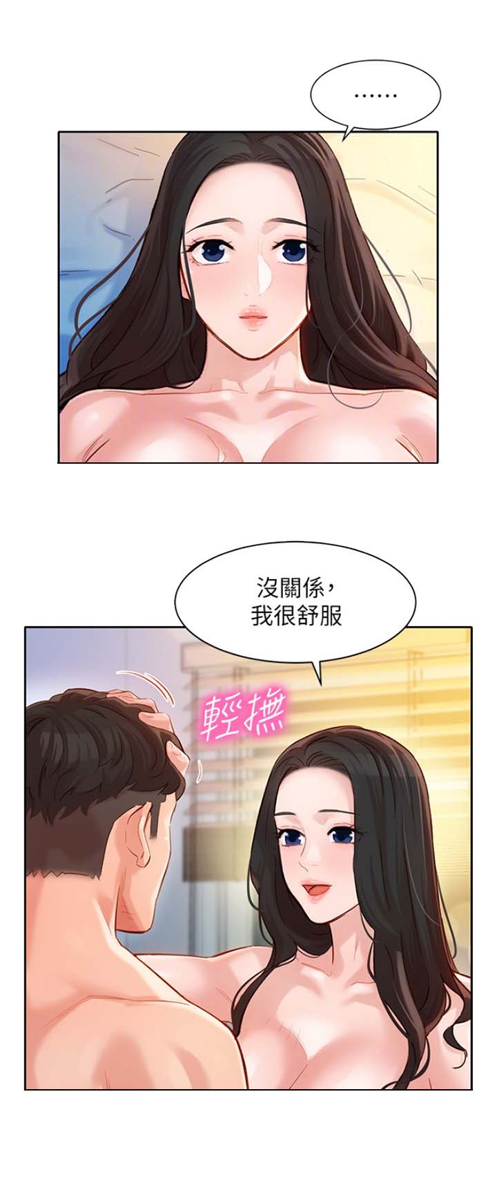 摄影师女神视频漫画,第54话2图