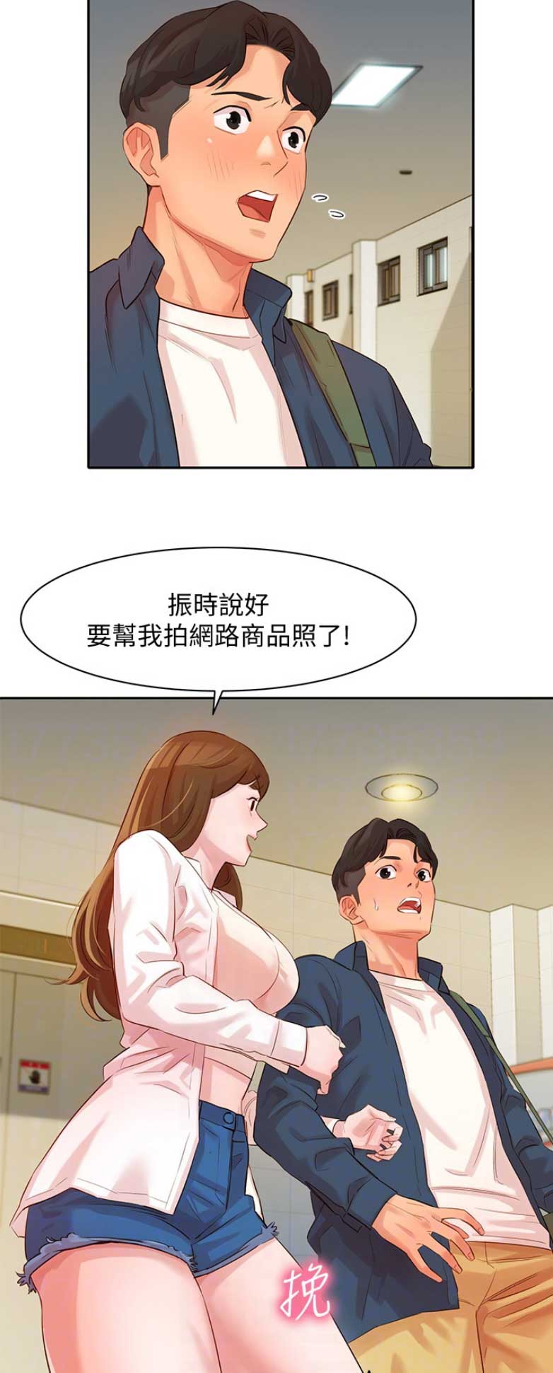 女神摄影师漫画,第12话1图