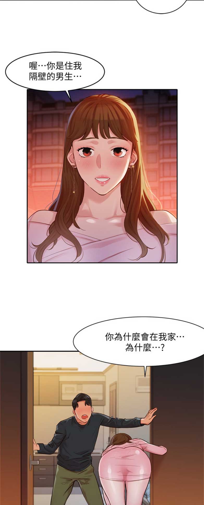 女摄影师高清图片头像漫画,第5话2图