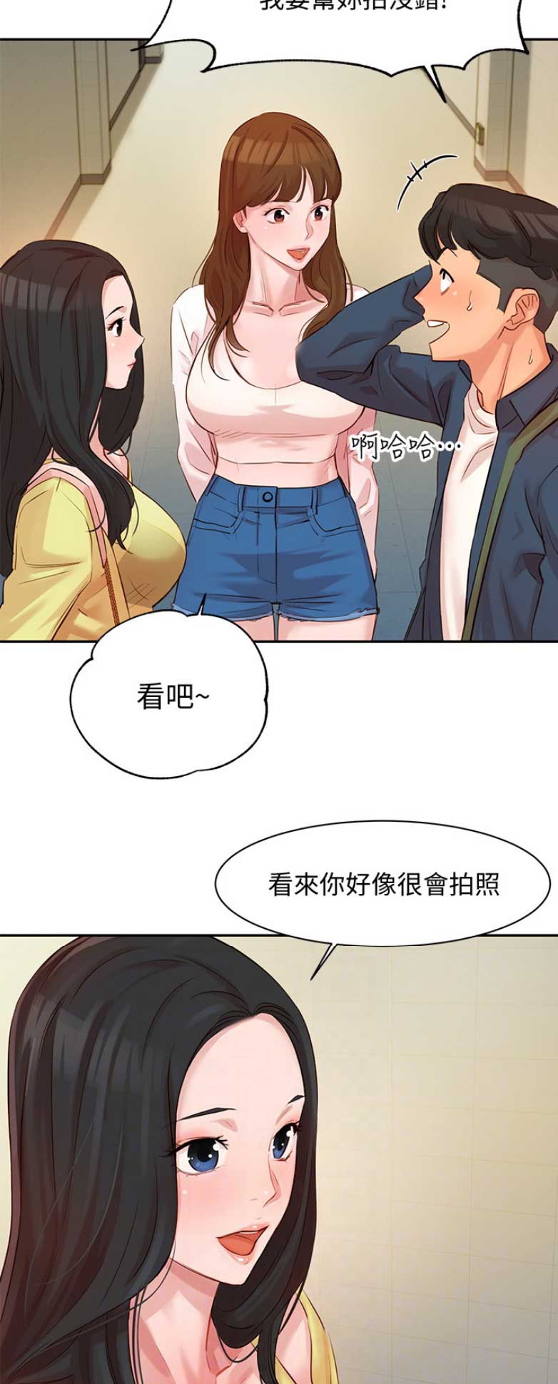 女神身体膨胀变胖的动画漫画,第13话2图