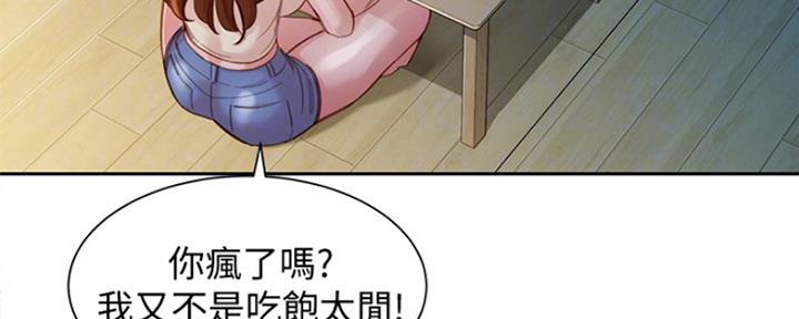 女神漫画漫画,第86话1图