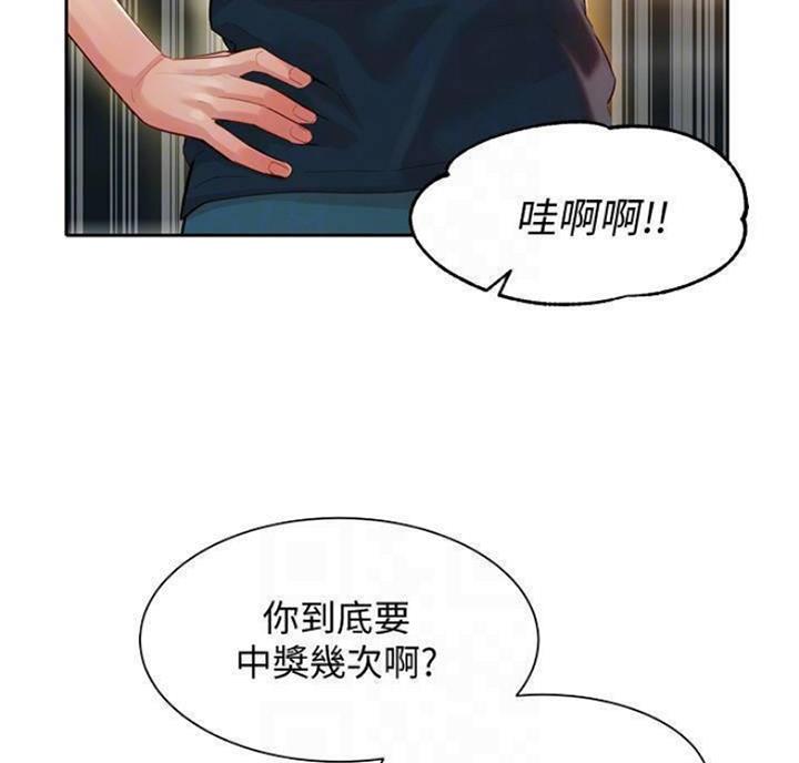 女摄影师壁纸漫画,第49话1图