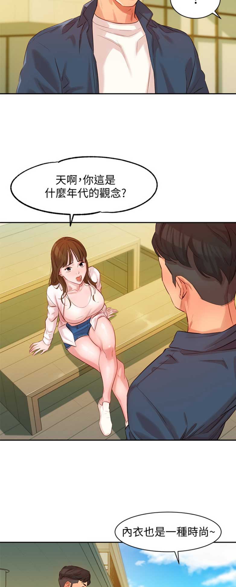 女神身体膨胀变胖的动画漫画,第14话2图