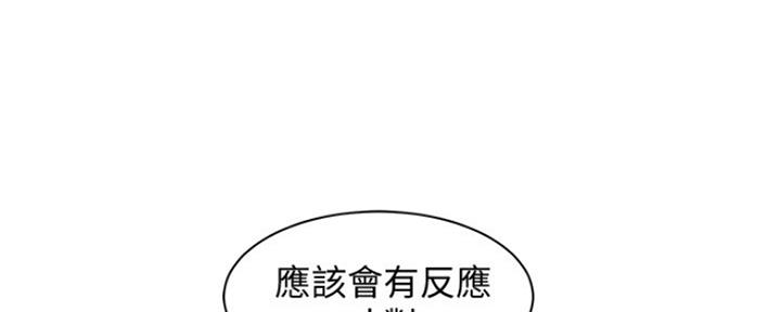 女摄影师头像帅气漫画,第90话2图