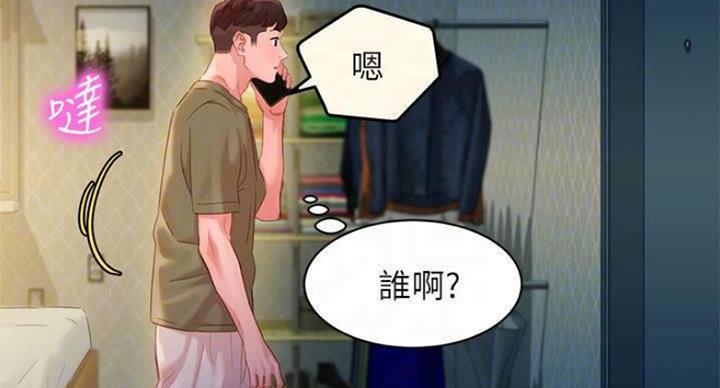 摄影师女神视频漫画,第70话1图