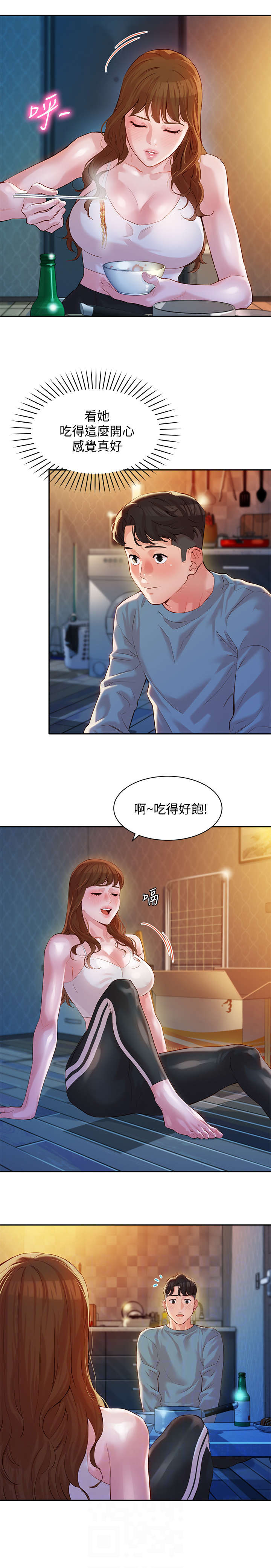 女神节朋友圈高质量句子漫画,第34话1图