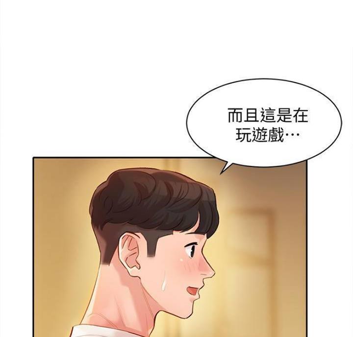 女神摄影师漫画,第50话1图